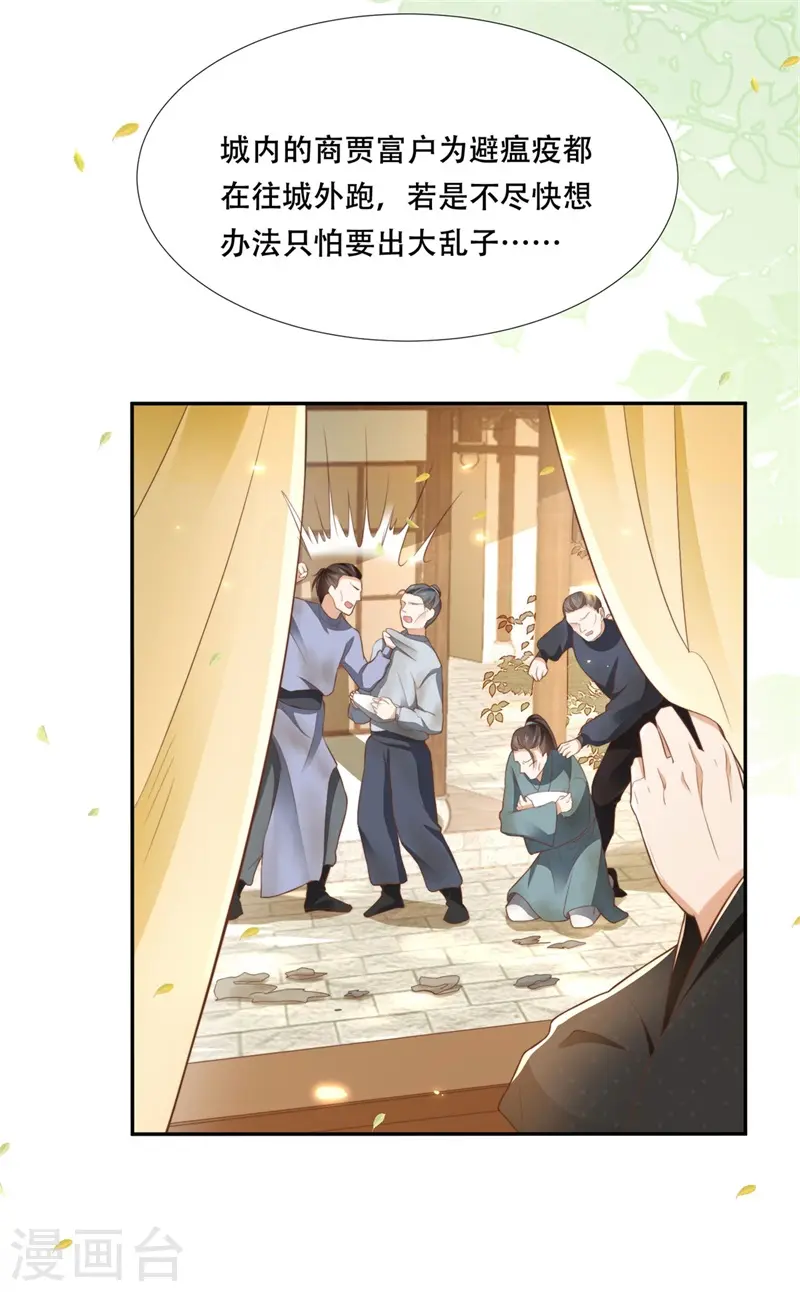 第26话 口嫌体直二殿下21