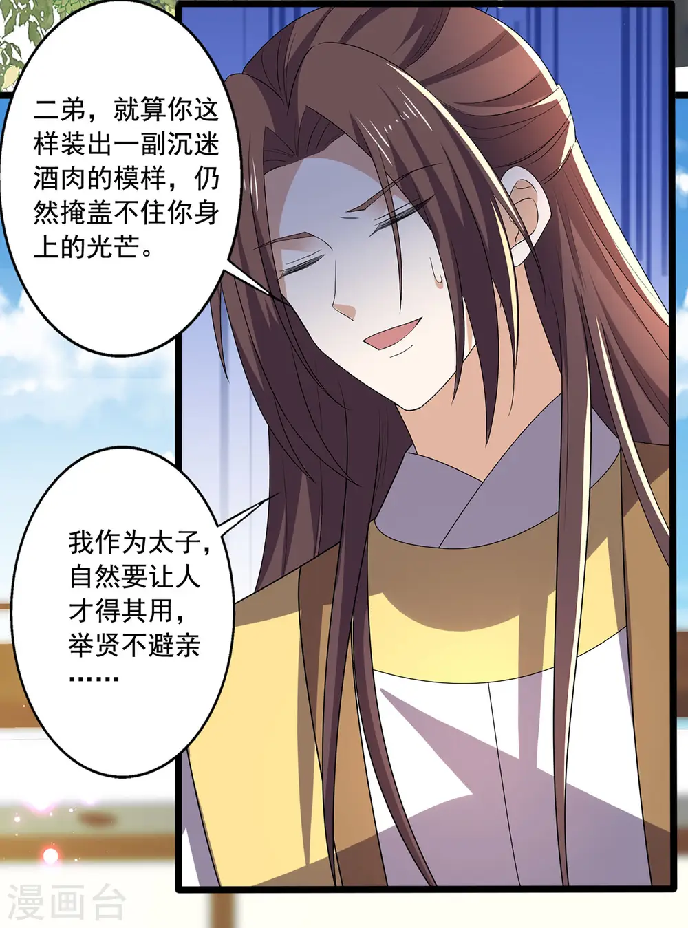 第56话 二哥还活着11