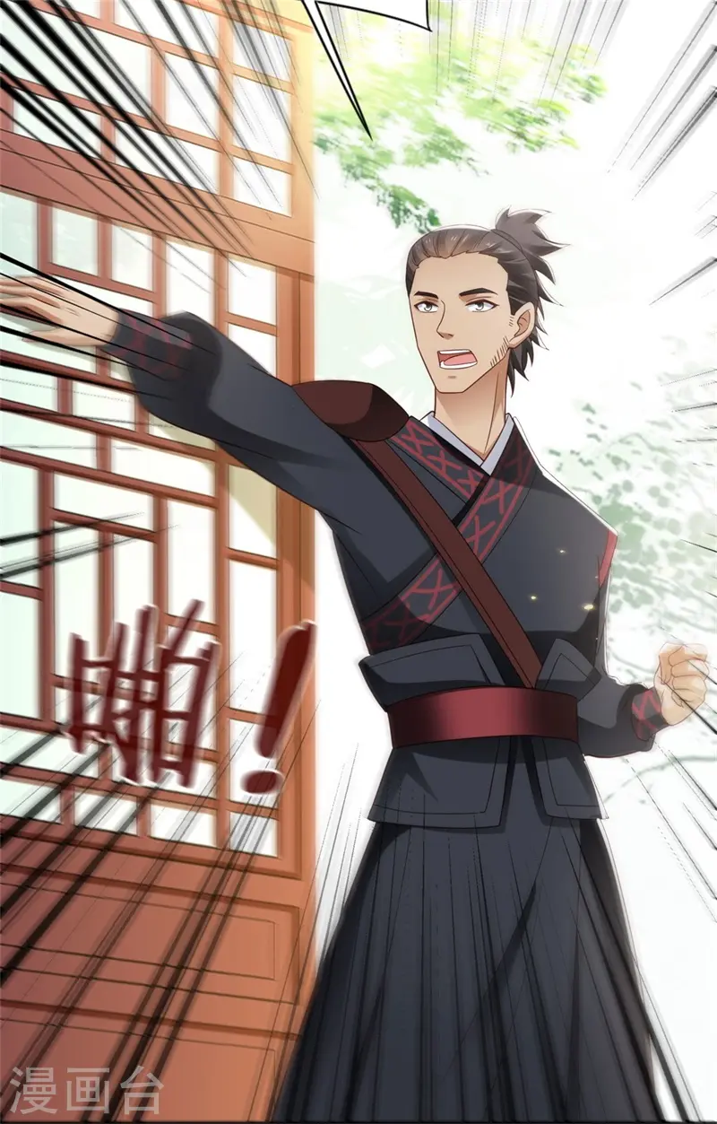 第14话 替殿下醒醒酒！2