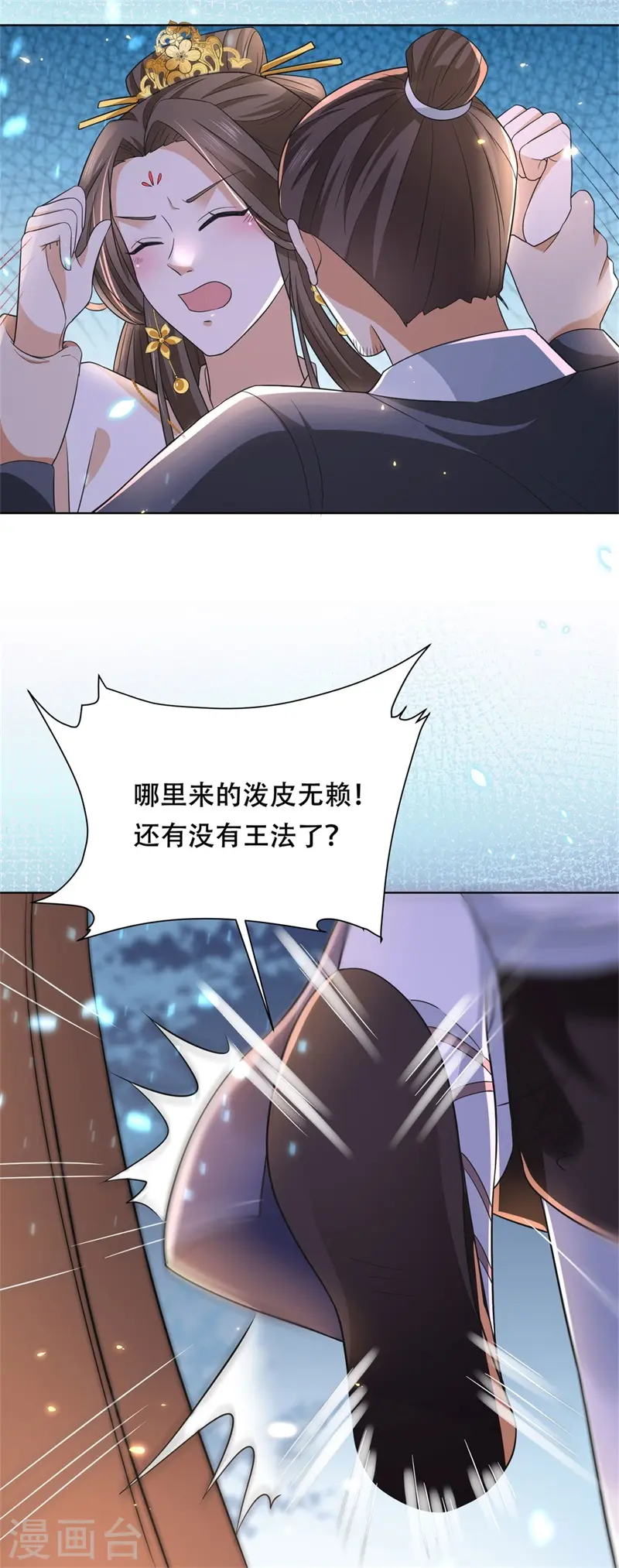 第20话 英雄救美人33