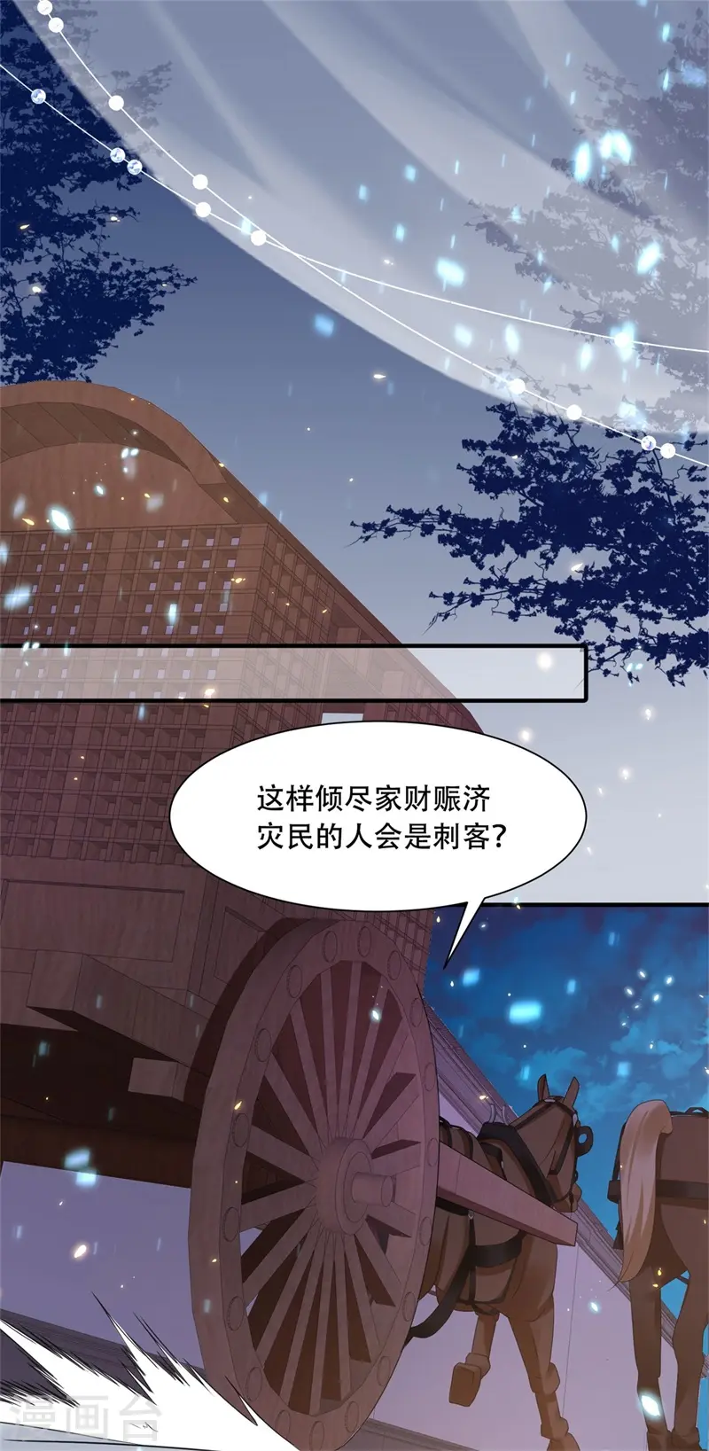 第20话 英雄救美人19