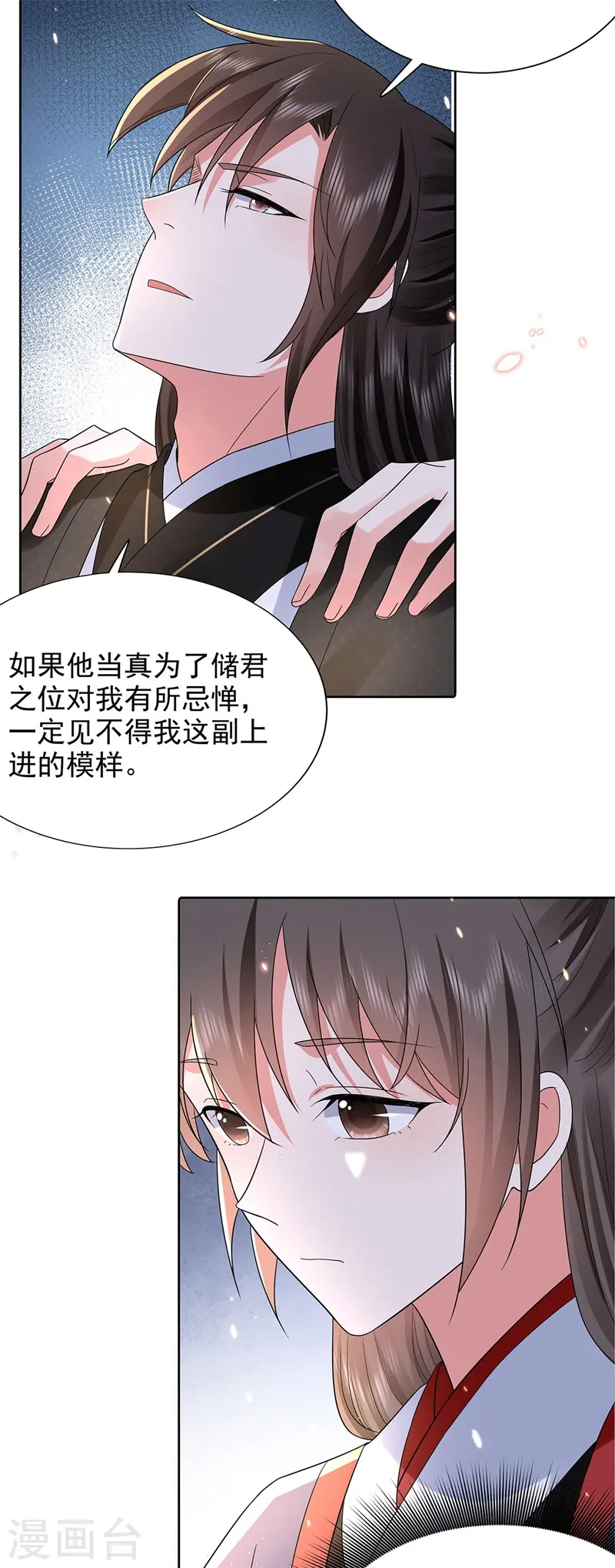 第45话 帮主子活动筋骨！34