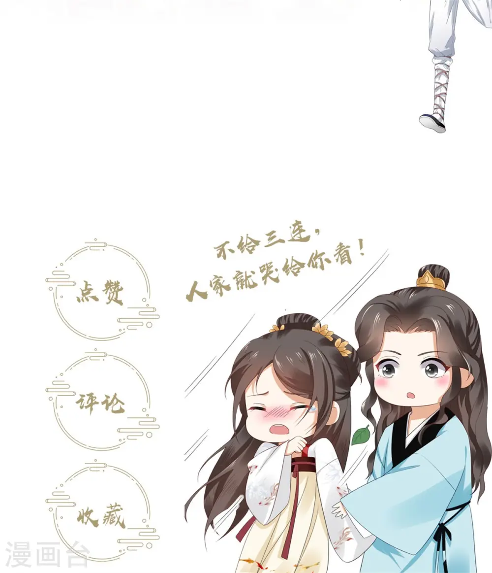 第58话 要洞房了？29