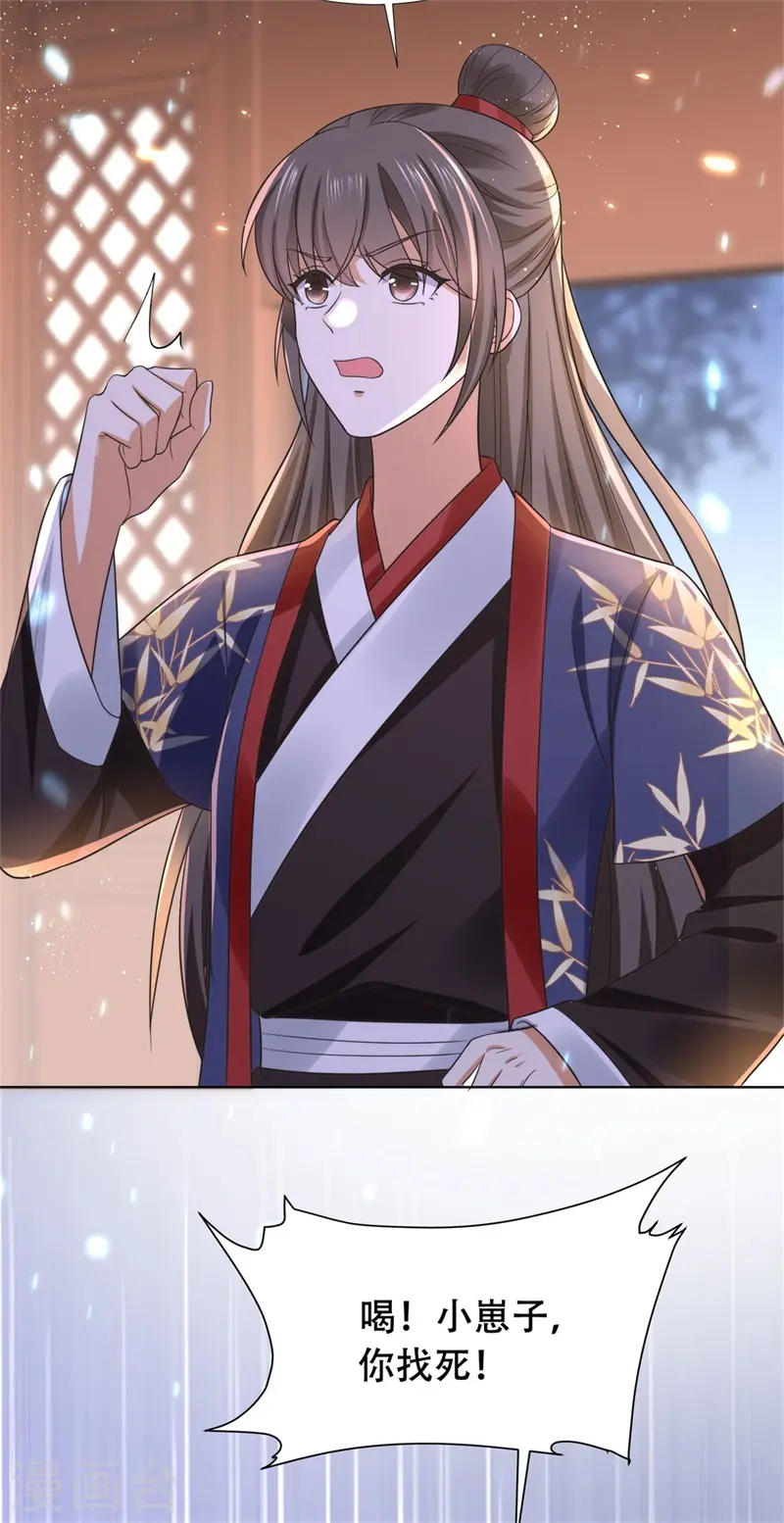 第21话 太子的嫌疑3