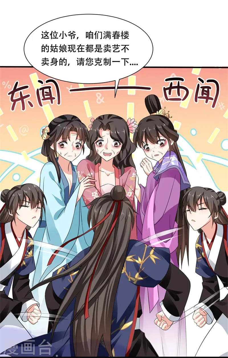 第20话 英雄救美人3