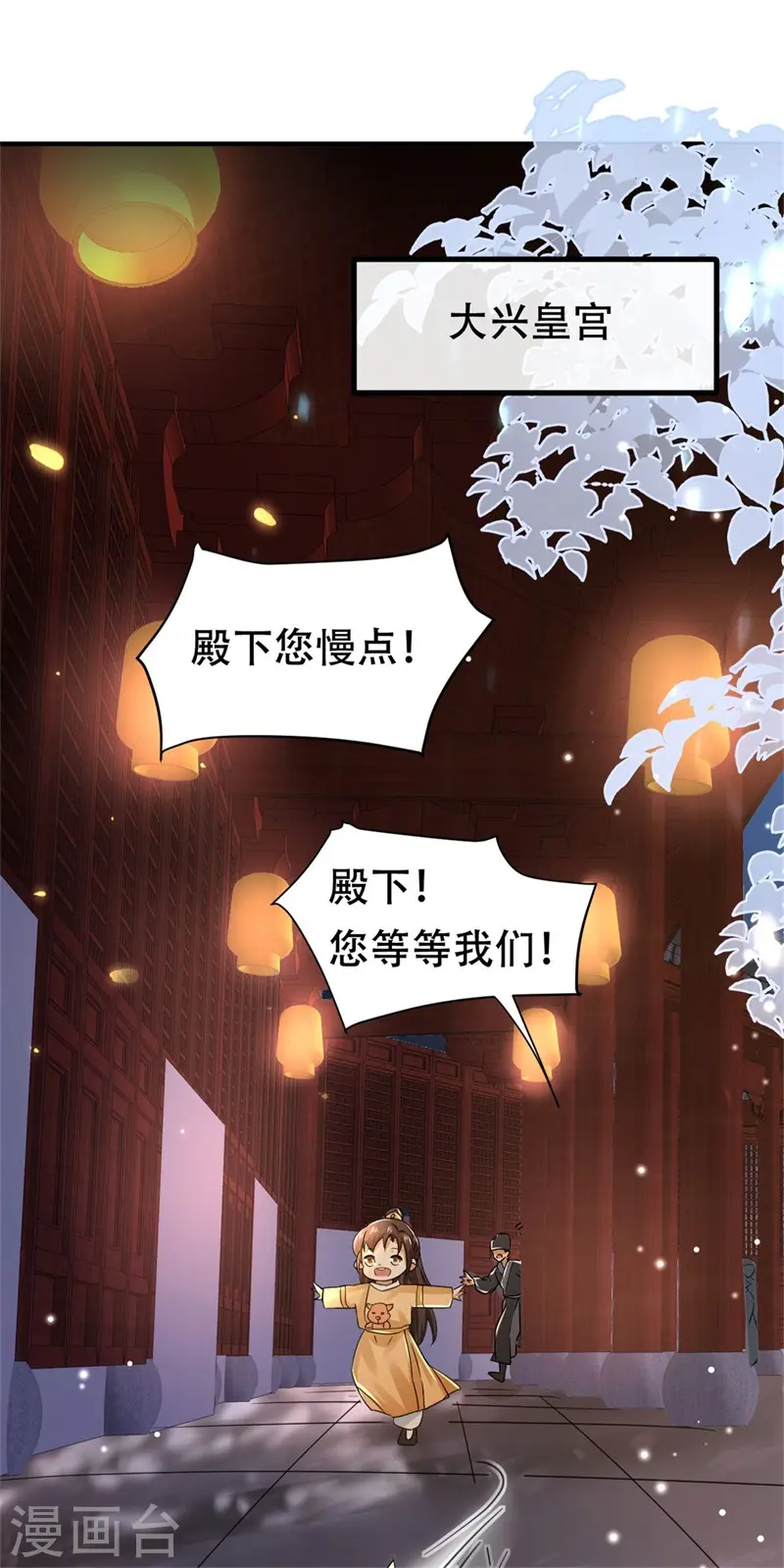 第36话 兴武军旧事19