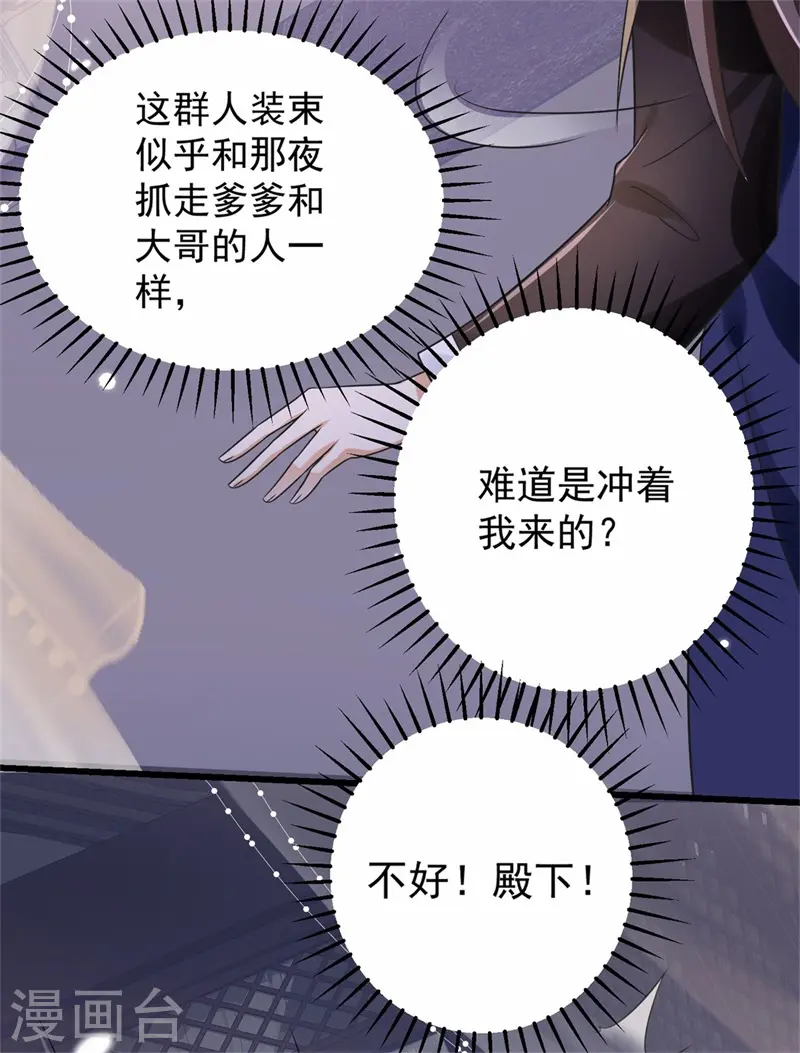 第15话 刺杀二皇子4