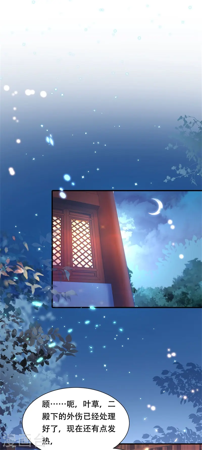 第42话 二弟竟有断袖之癖？26