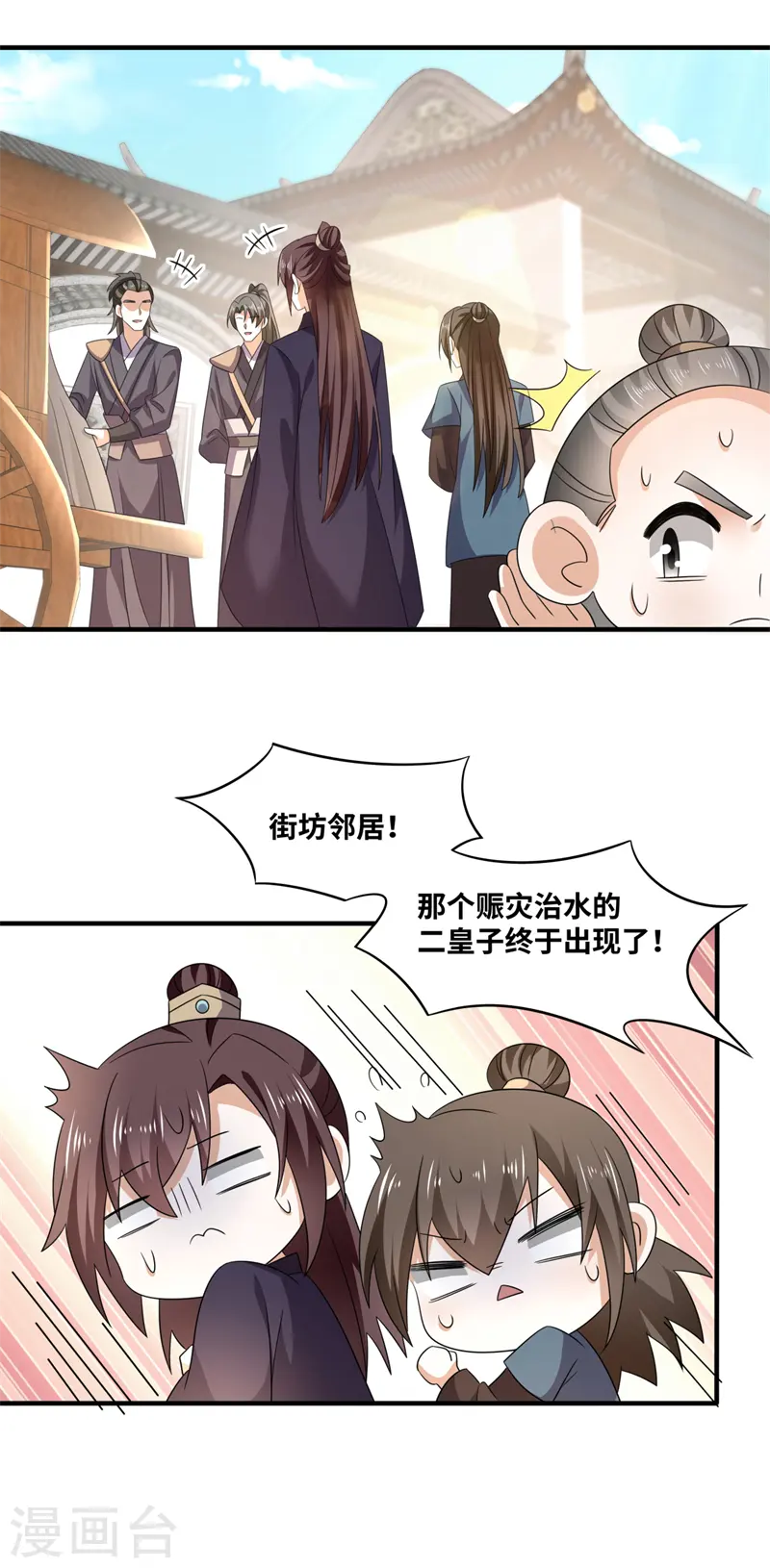 第53话 叶大哥和殿下竟？15