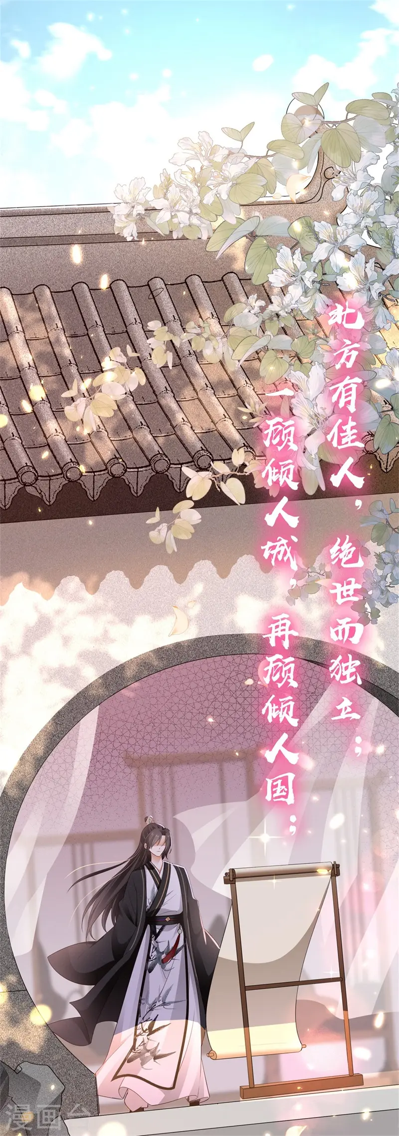 第4话 大哥，我想要她！20