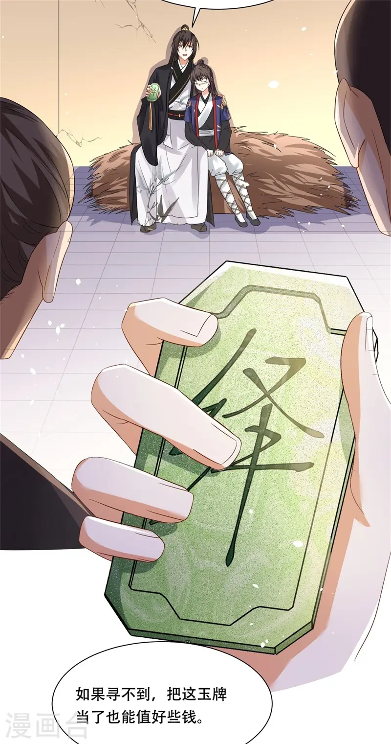 第34话 钉子户背后的隐情34