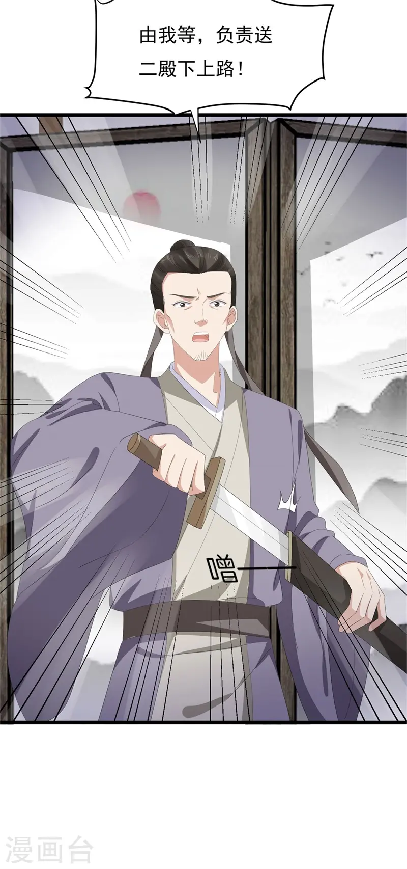 第47话 将计就计，替身入局39
