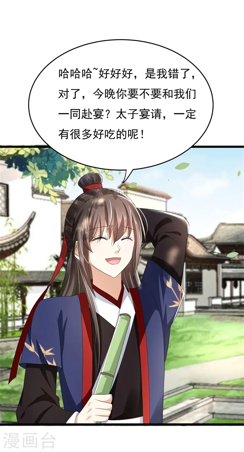 第47话 将计就计，替身入局20