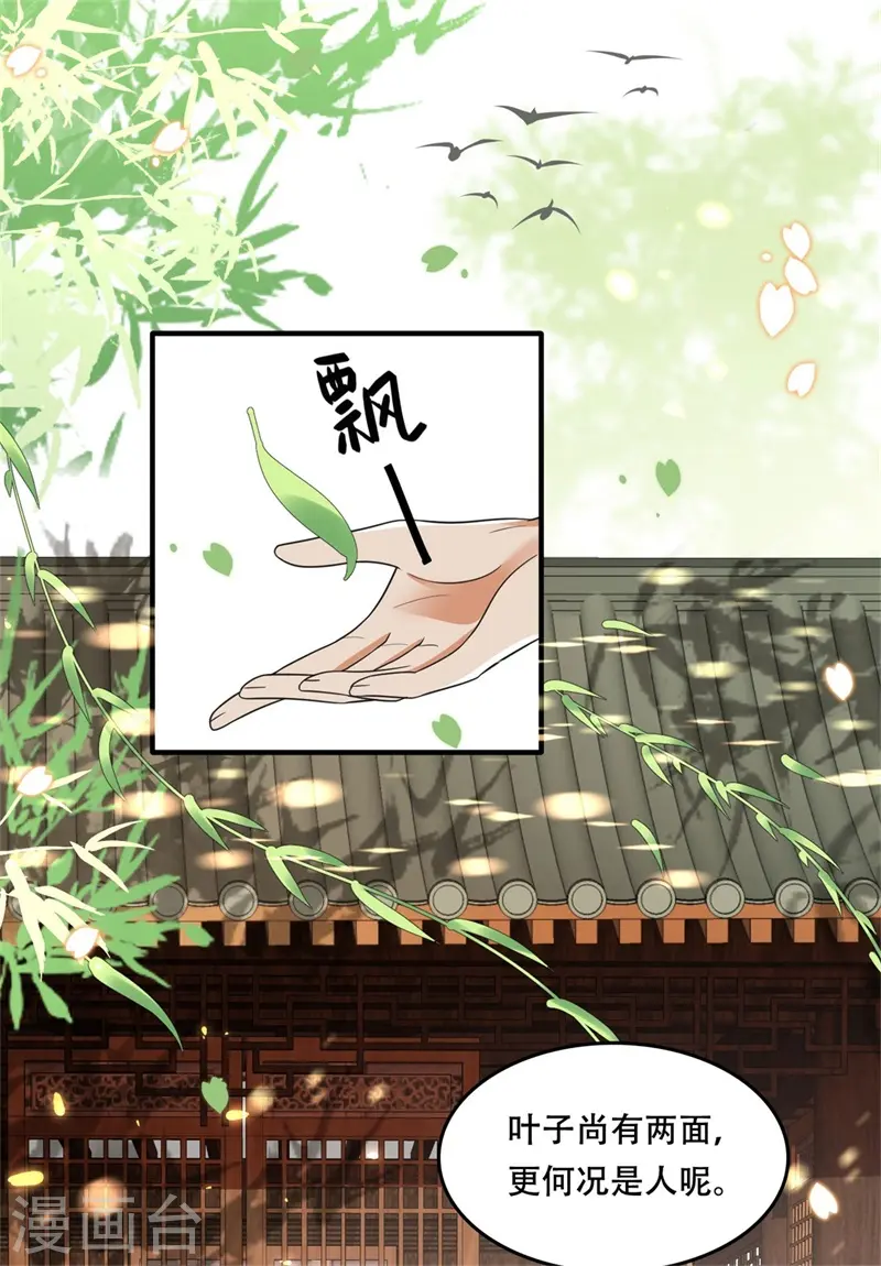 第18话 三日之约，寻找线索12