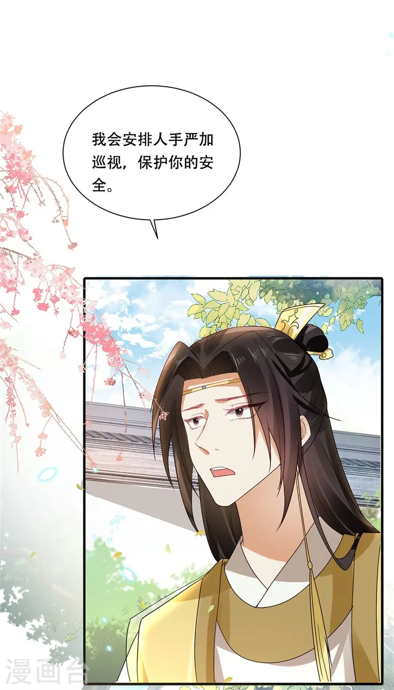 第16话 叶草，你招是不招！22