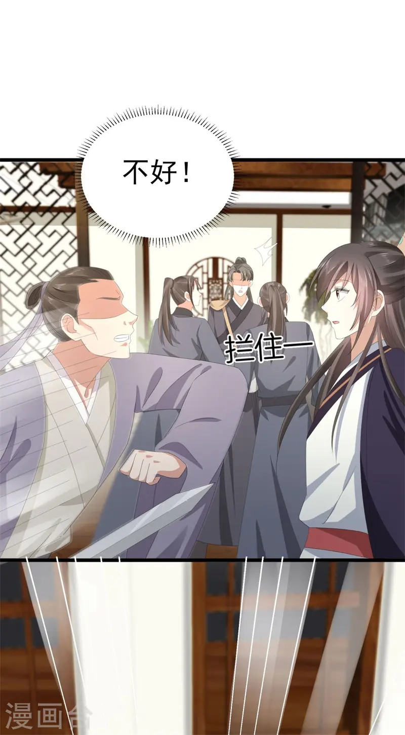 第48话 储君之位让你又如何？19