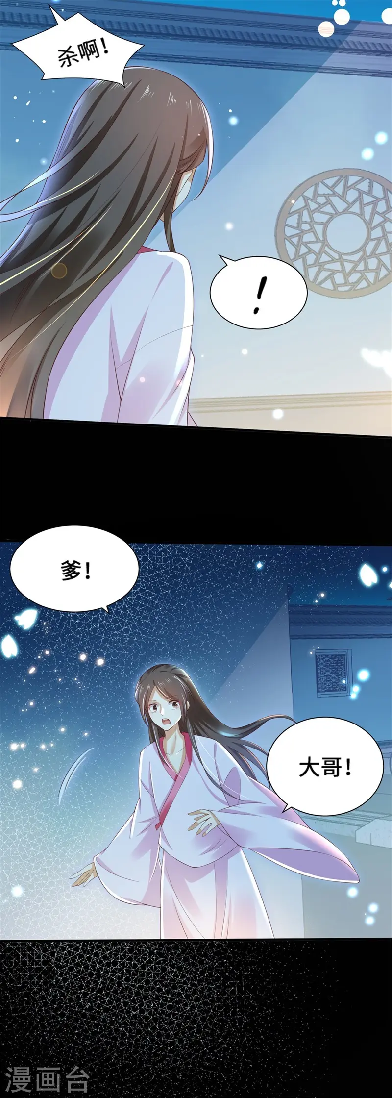 第3话 宰相府血案20