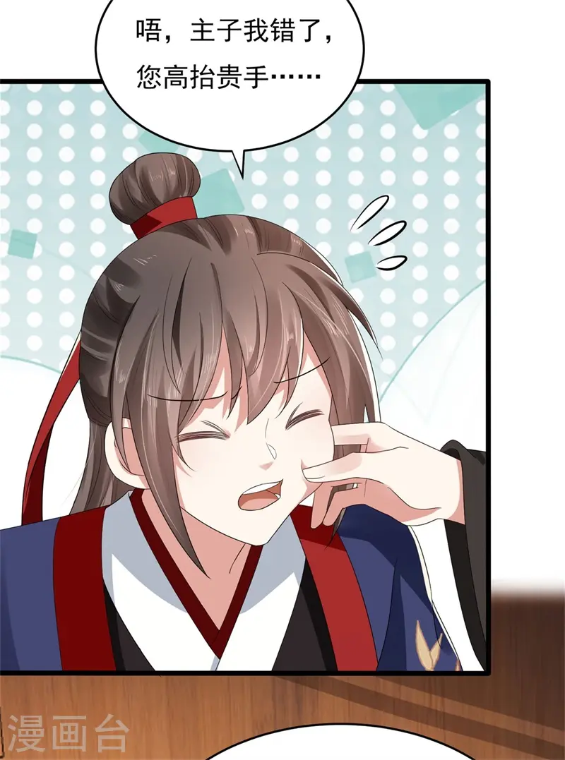 第47话 将计就计，替身入局9