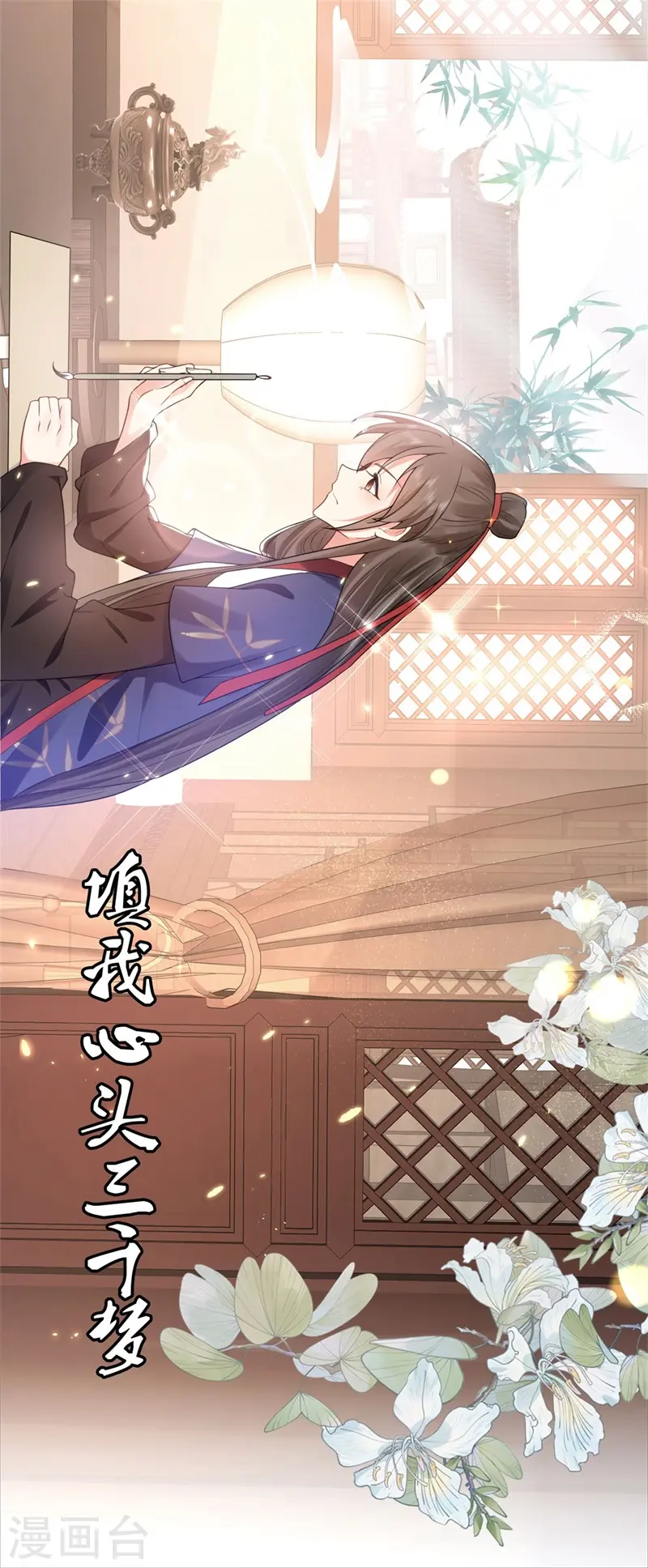 第44话 兄弟相疑，傅绎摊牌20