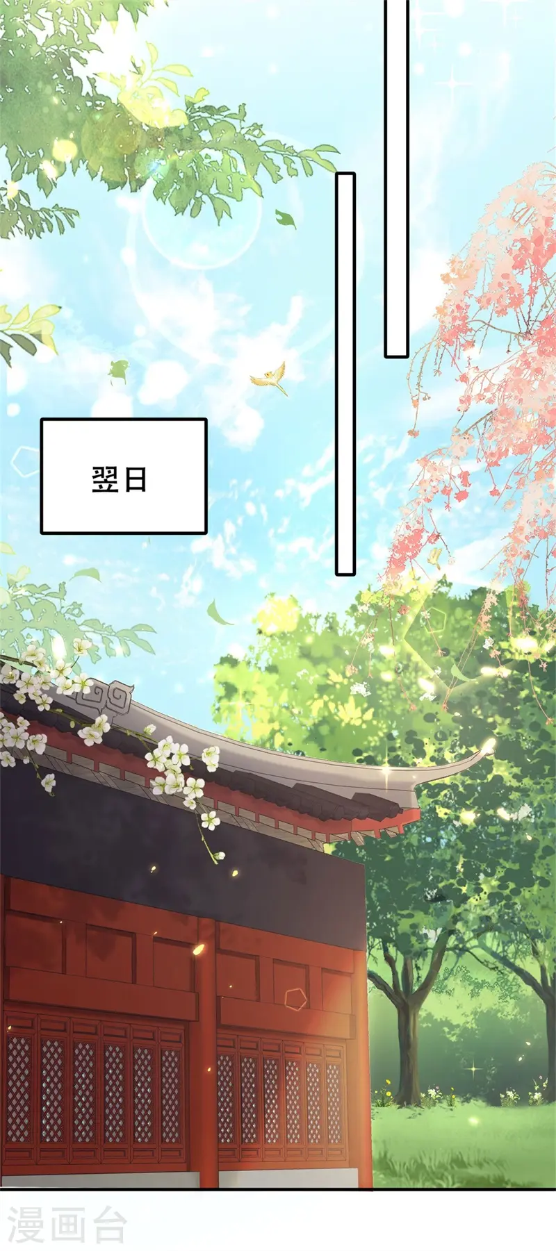 第37话 半路截杀，再遇凶险25