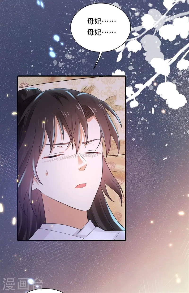 第42话 二弟竟有断袖之癖？29