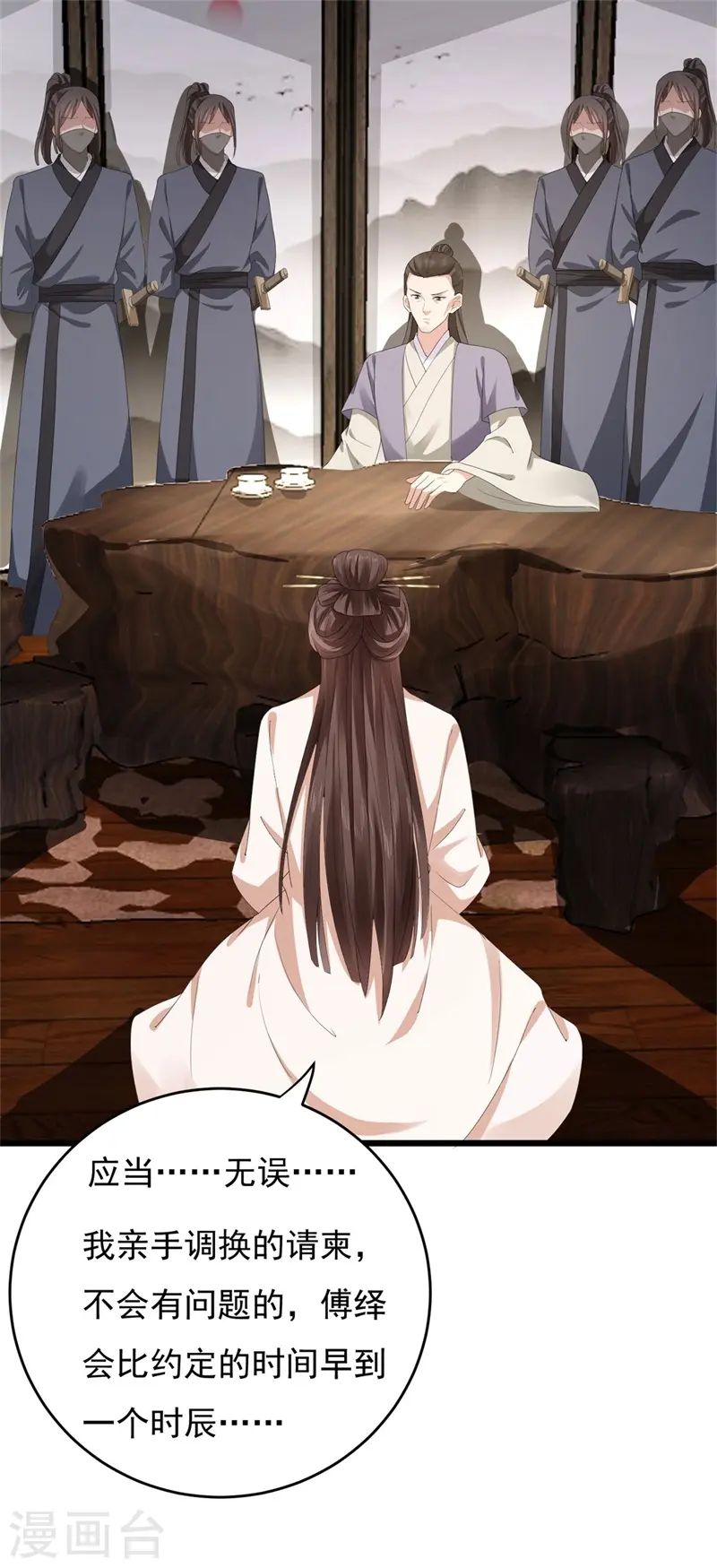 第47话 将计就计，替身入局27