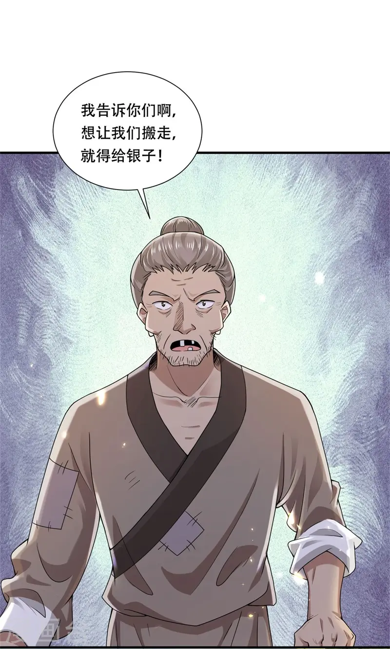 第31话 皇子救灾，刁民拦路11