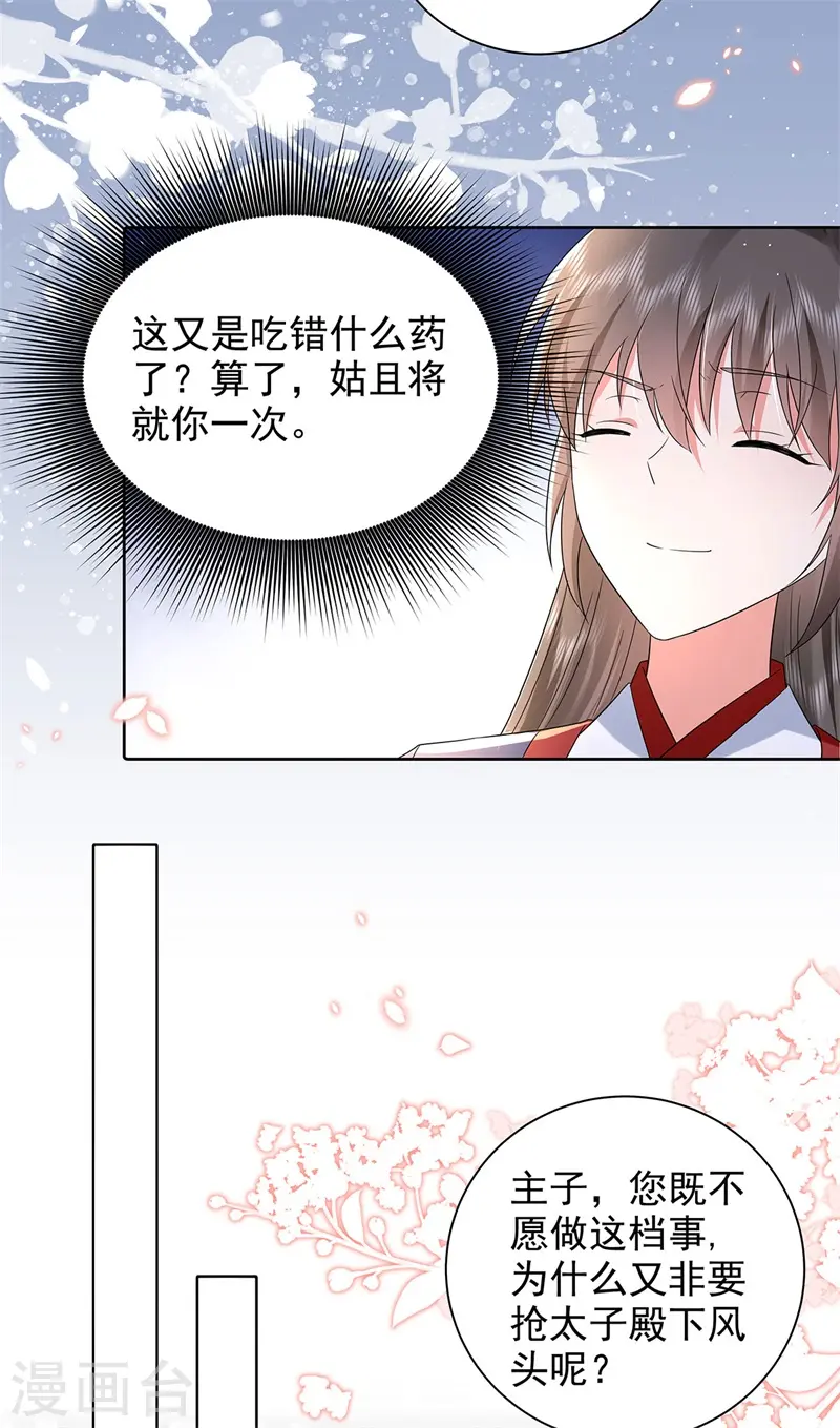 第45话 帮主子活动筋骨！30