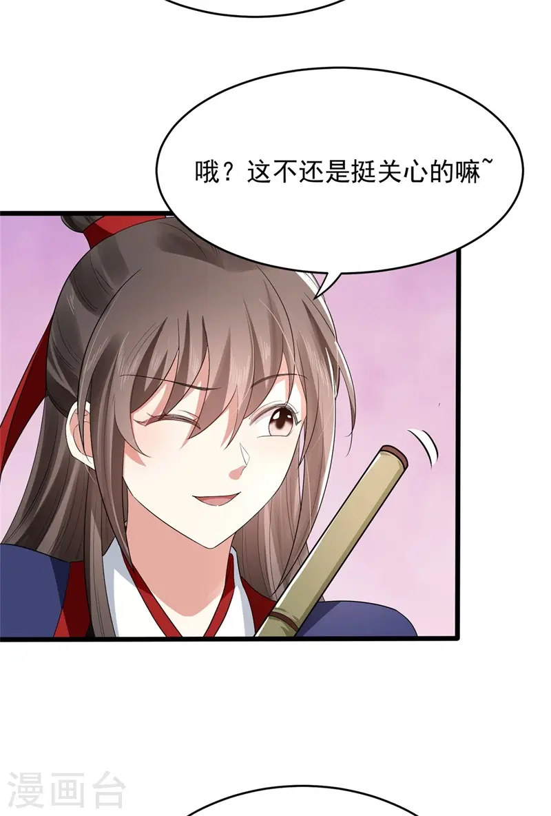 第47话 将计就计，替身入局18