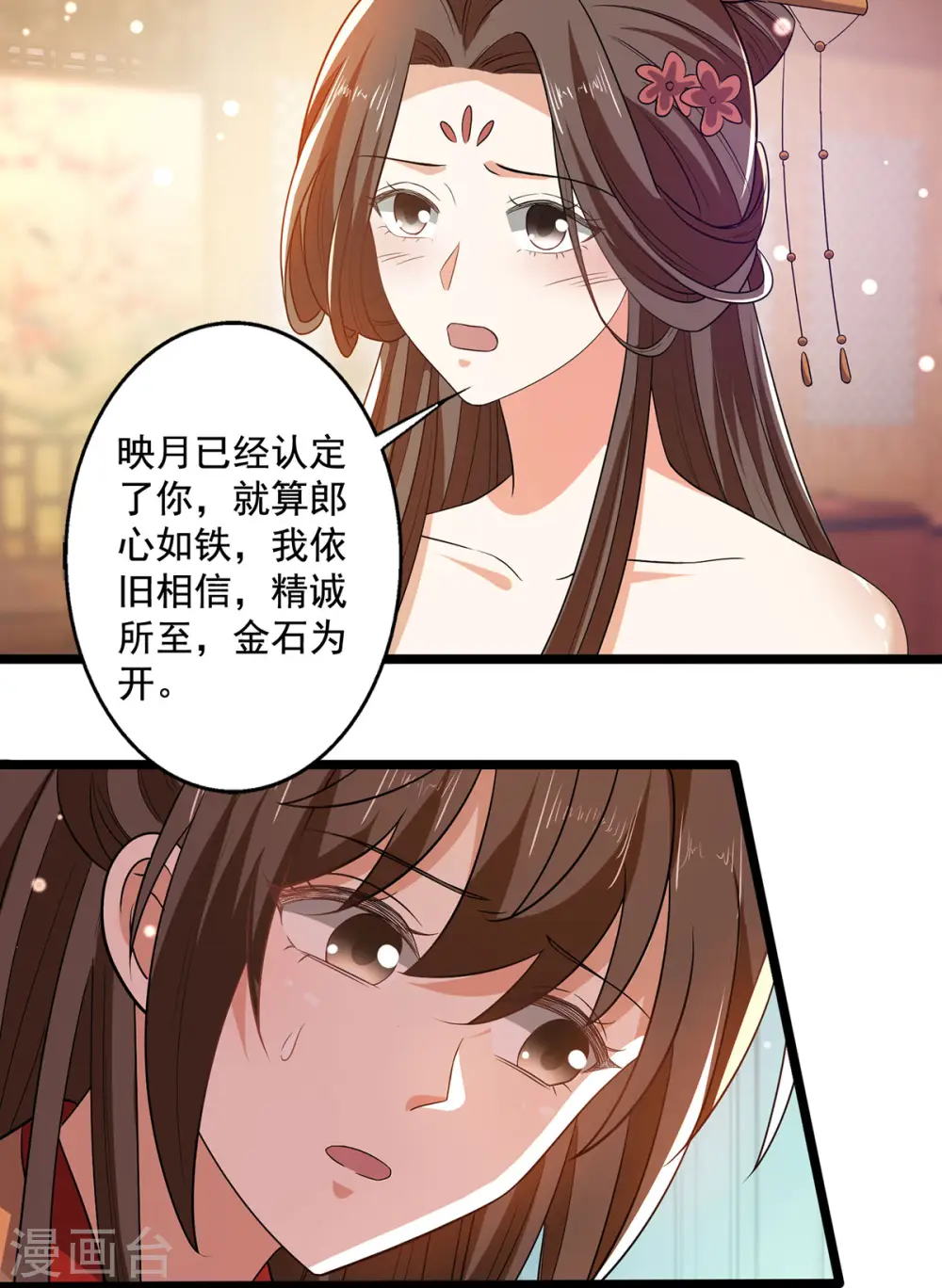 第59话 我们不可能4