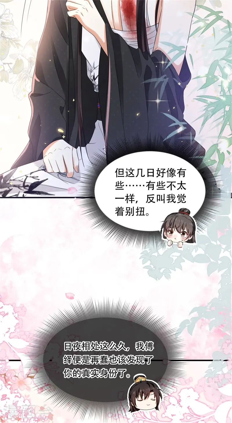 第42话 二弟竟有断袖之癖？12