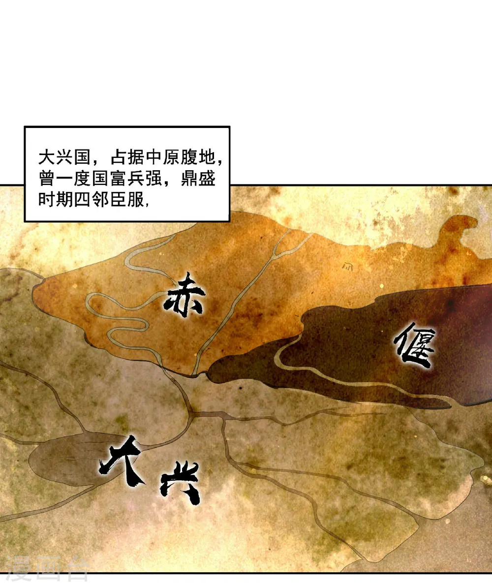 第1话 风流皇子俏小姐2