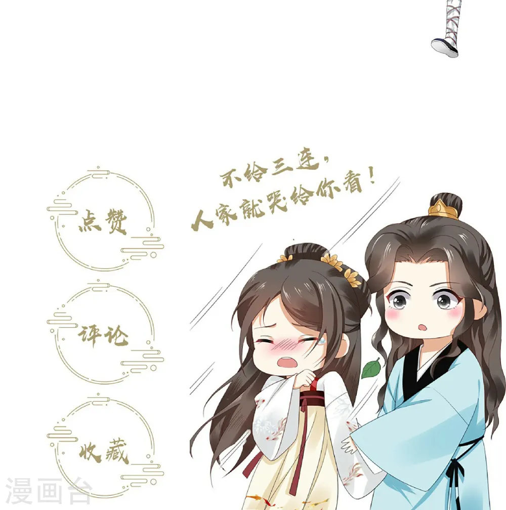 第1话 风流皇子俏小姐41