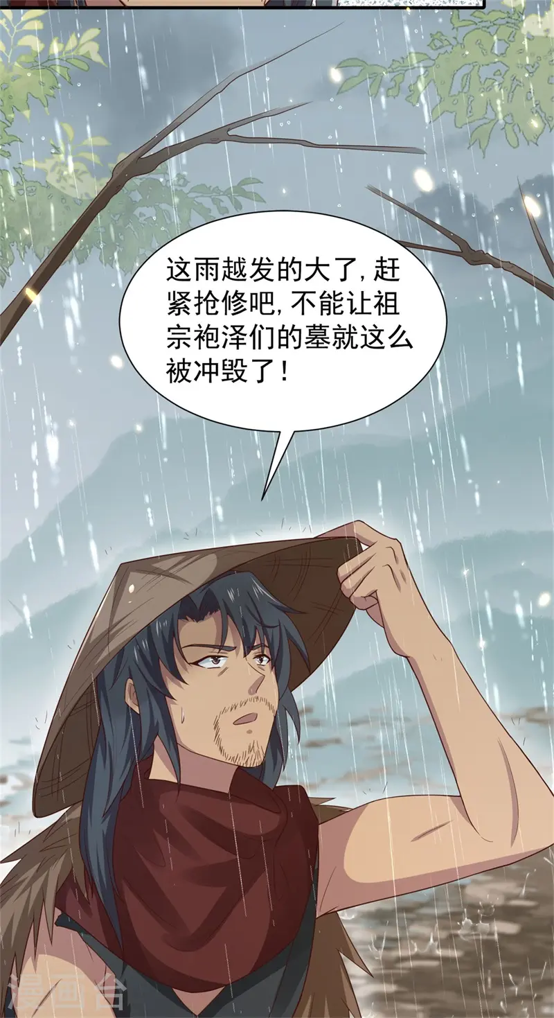 第41话 纨绔皇子的真面目4