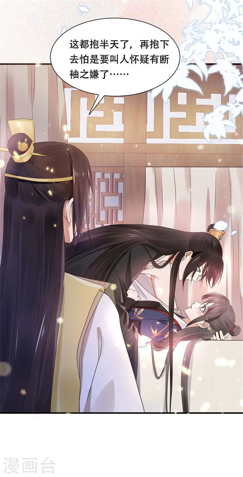 第42话 二弟竟有断袖之癖？10