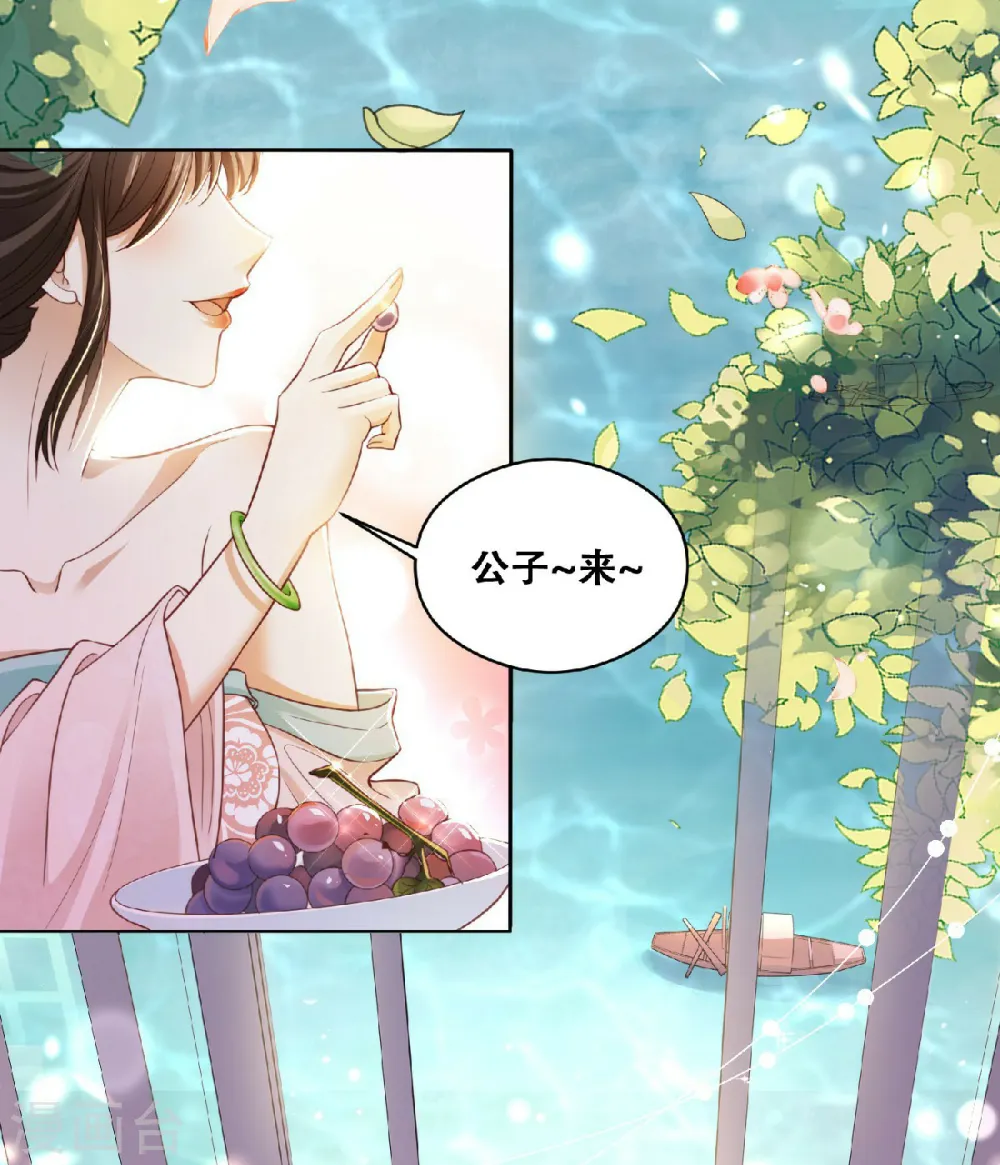 第1话 风流皇子俏小姐26