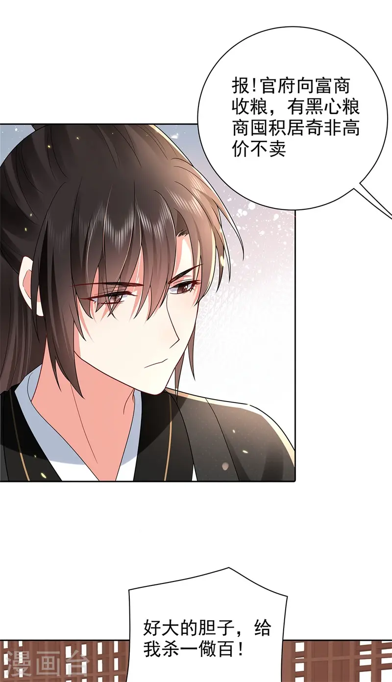 第45话 帮主子活动筋骨！22