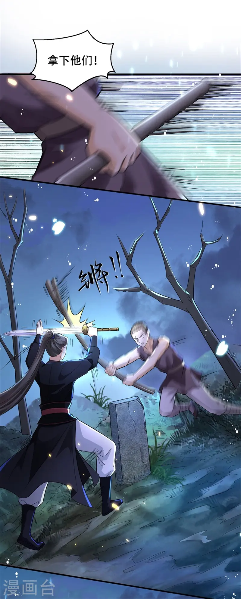第36话 兴武军旧事3