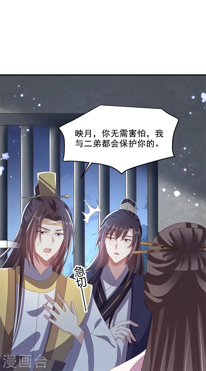 第50话 疼在你身，痛在我心！4