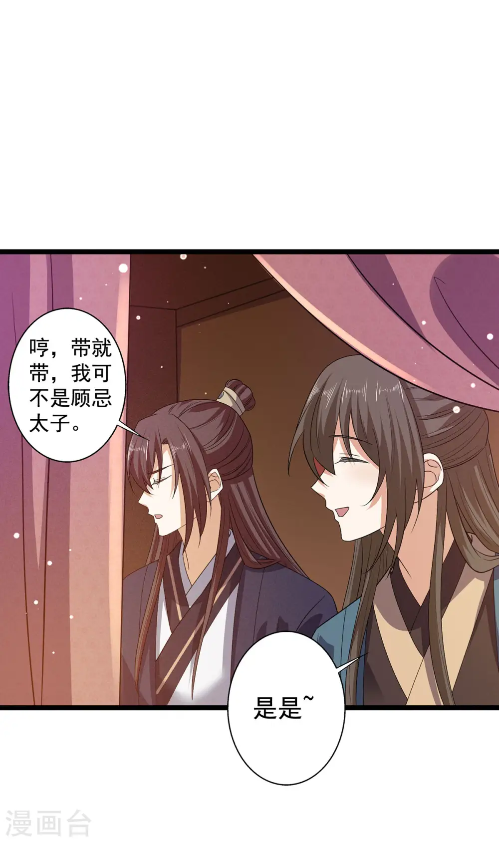 第59话 我们不可能28