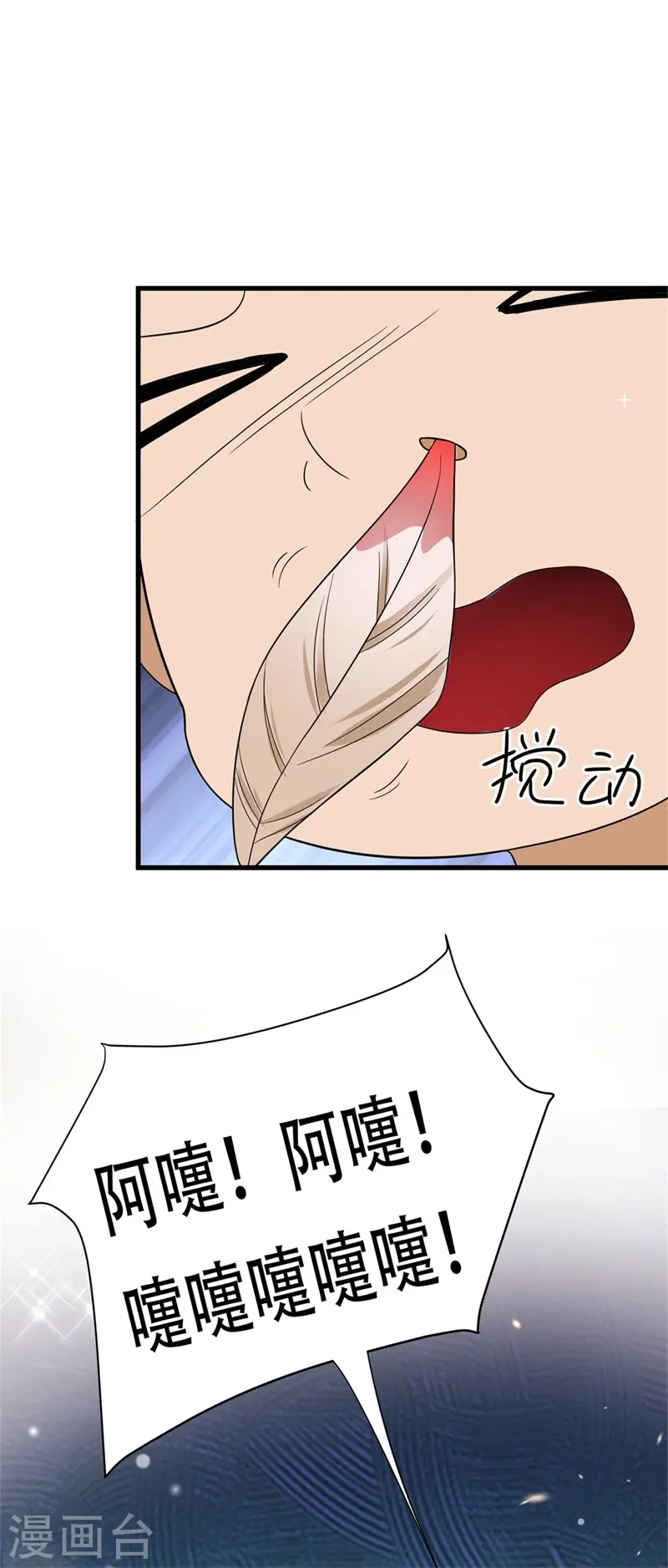 第40话 你可愿为我效力？11