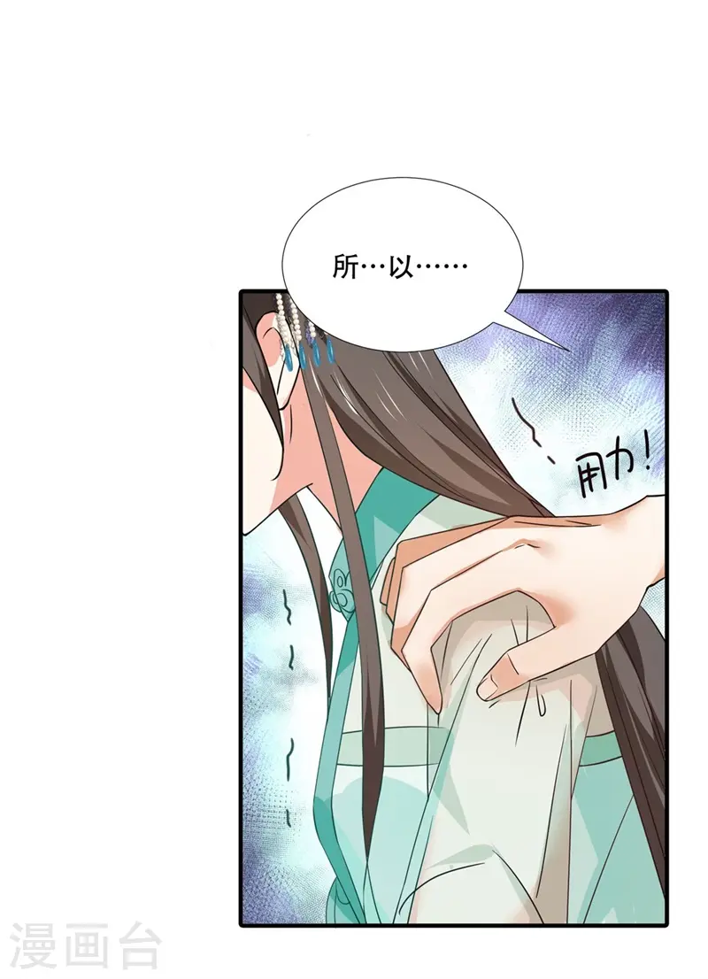 第27话 女儿身要被发现了？11