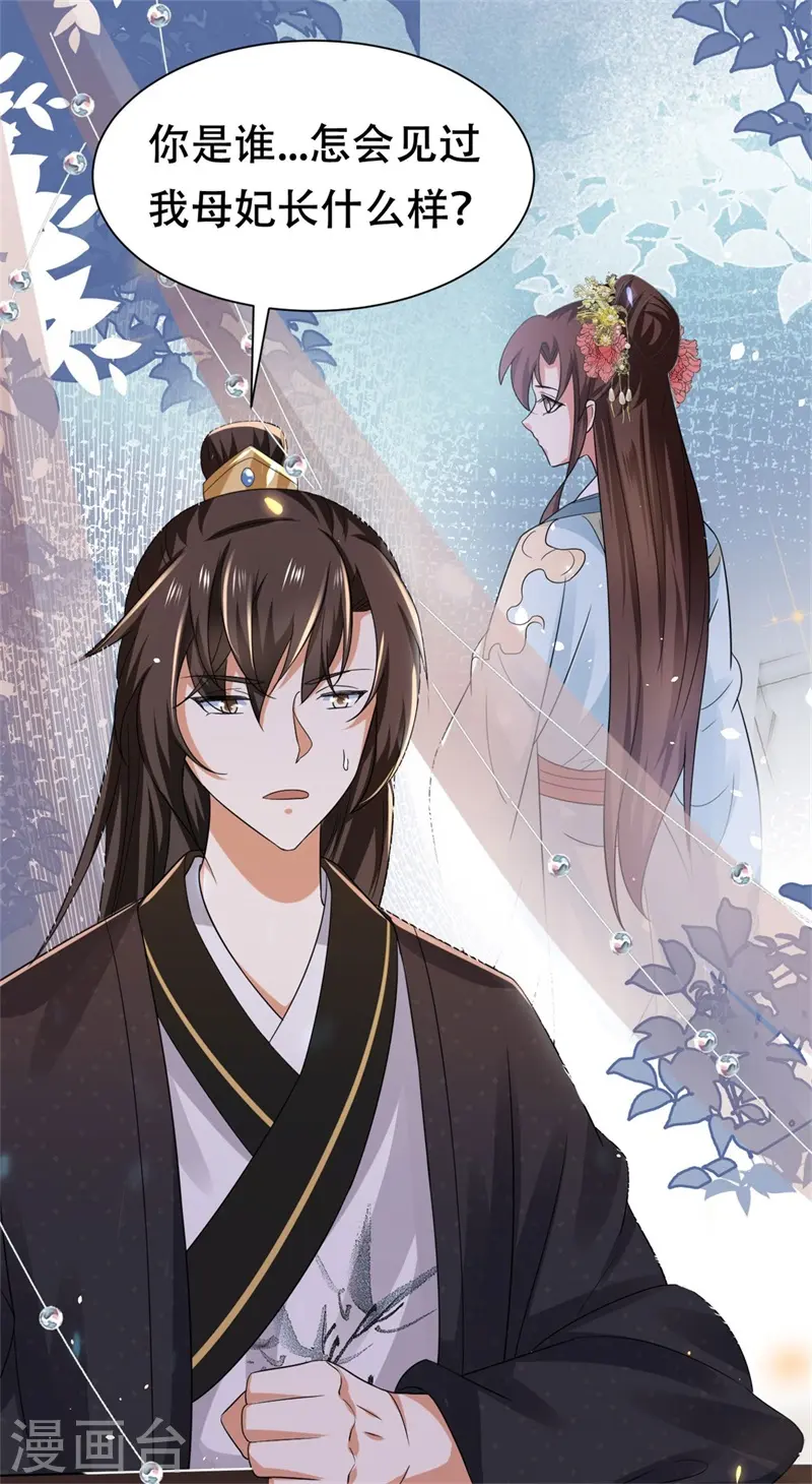 第36话 兴武军旧事30