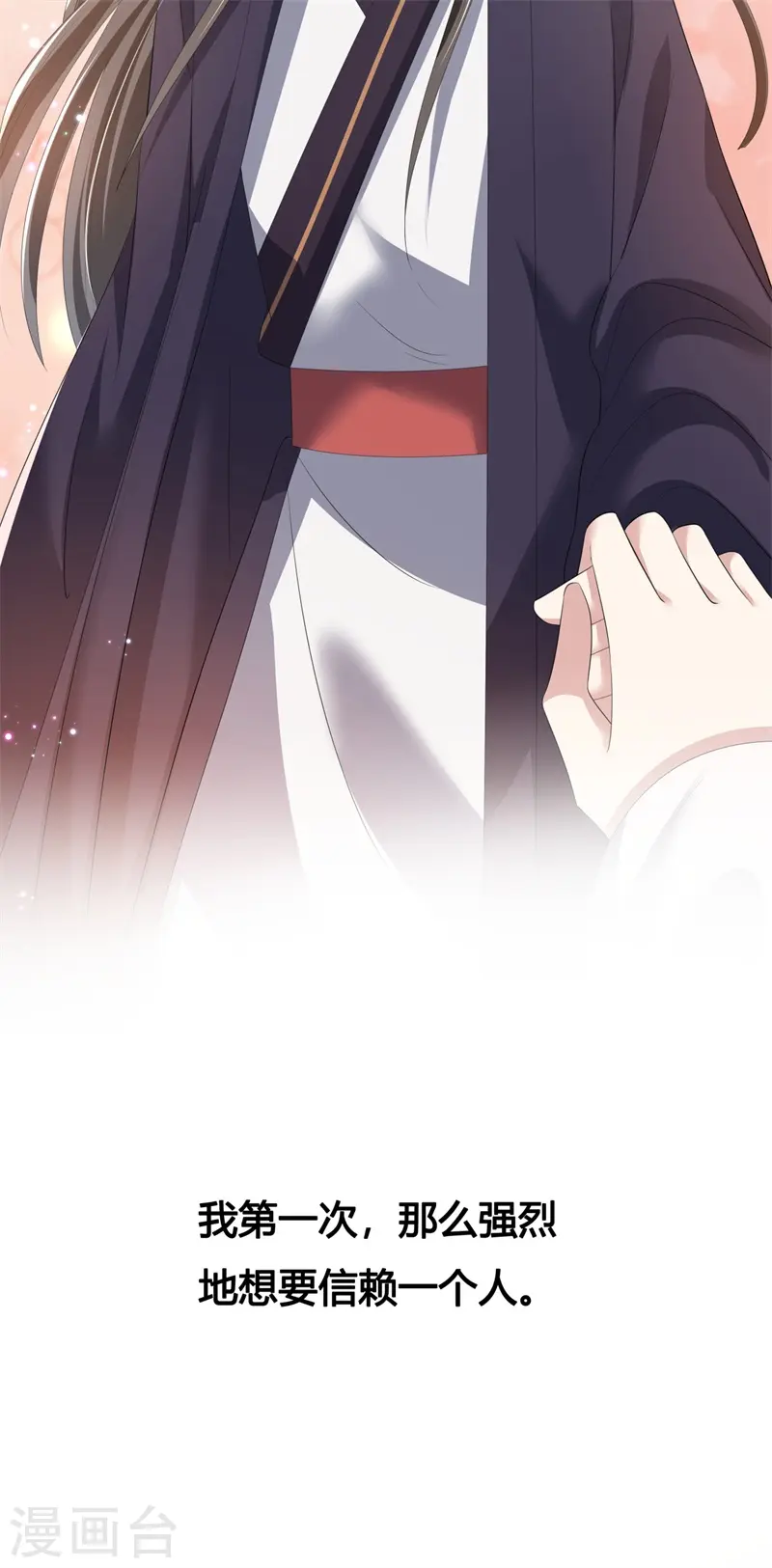 第49话 救人负伤，伤口撒盐？17