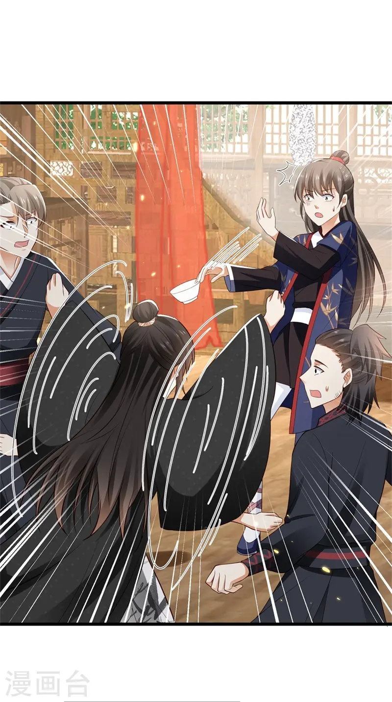 第14话 替殿下醒醒酒！23