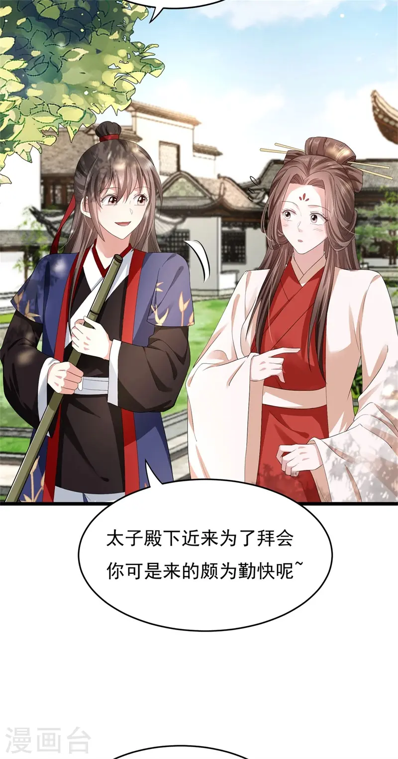 第47话 将计就计，替身入局16