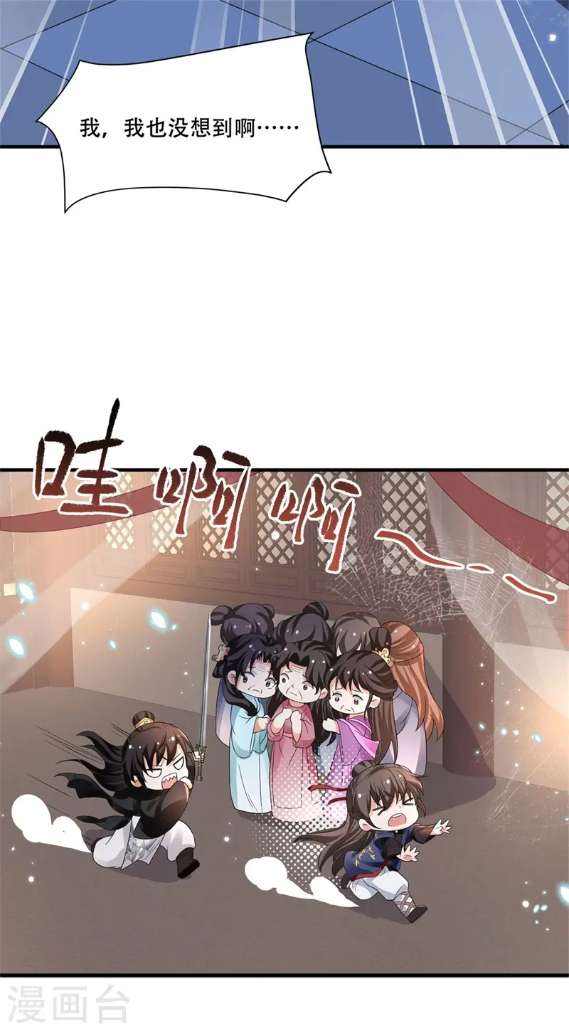 第19话 诚邀殿下上青楼28