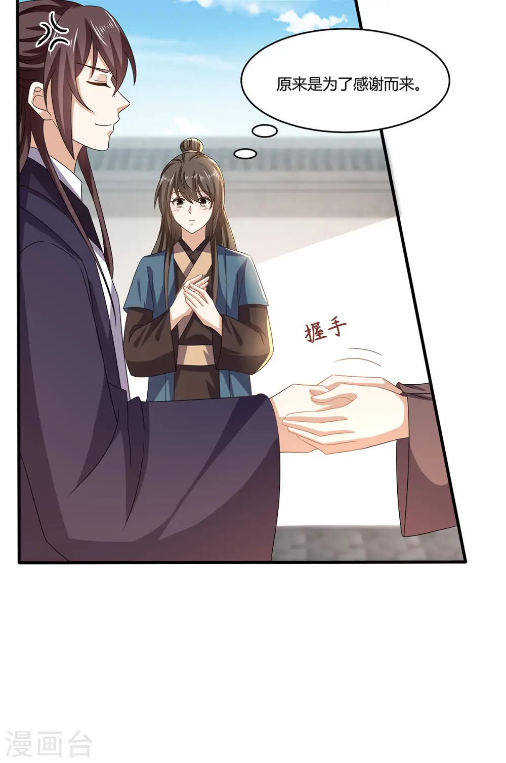 第54话 我要做咸鱼14