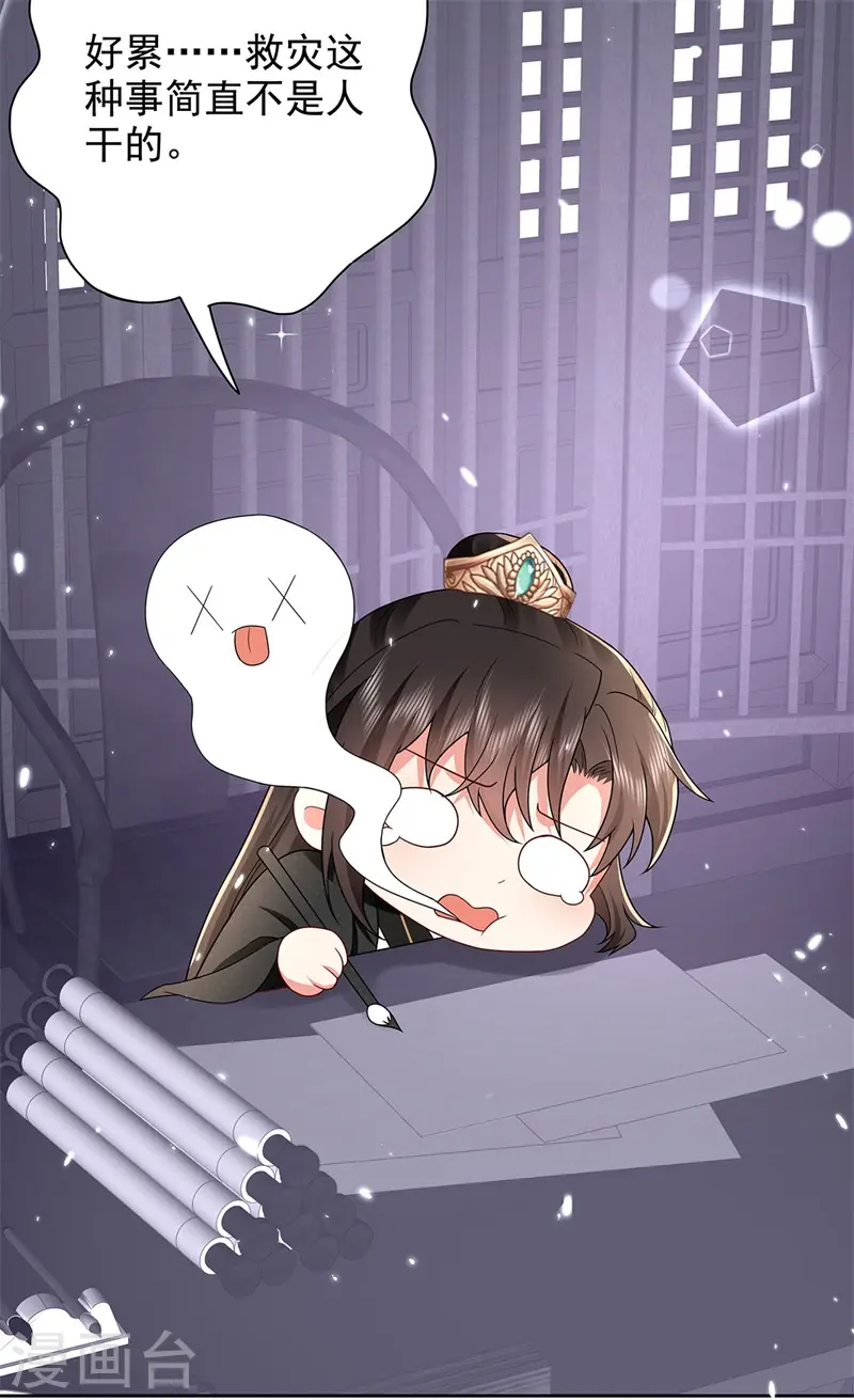第45话 帮主子活动筋骨！25