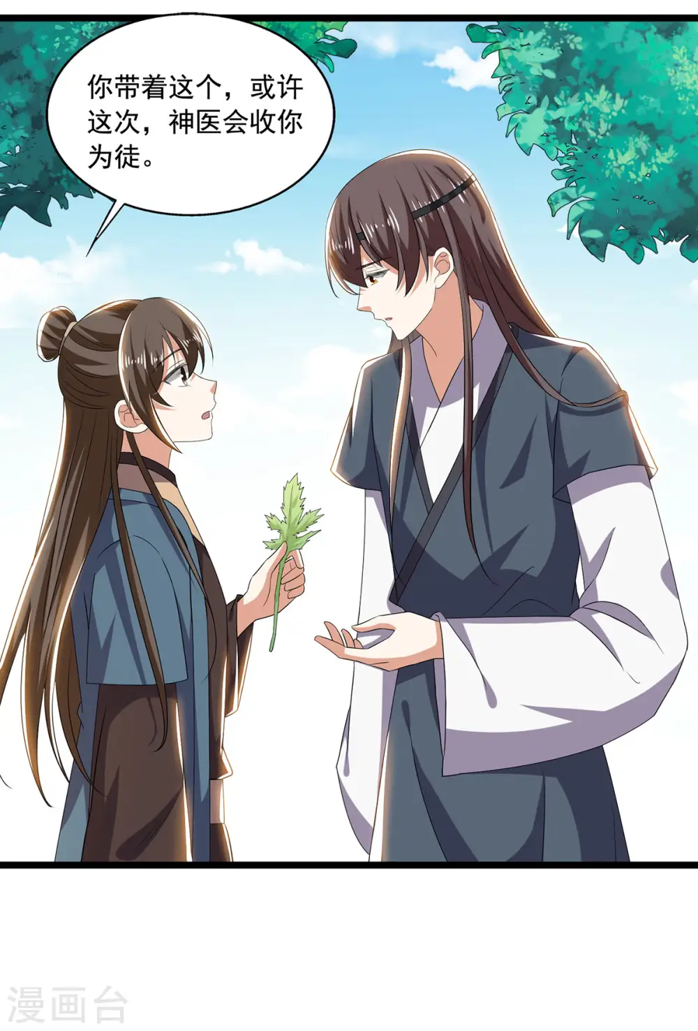 第57话 你竟然凶我？8